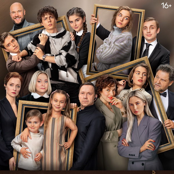 Бедные смеются, богатые плачут (сериал, 2024) 1-2 сезон смотреть онлайн на Лордфильм